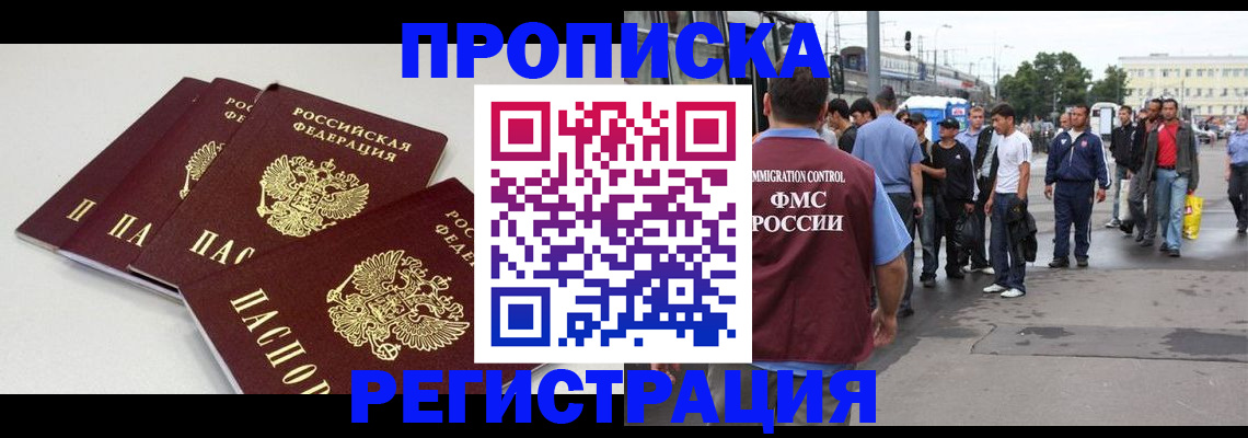 временная регистрация купить в Дюртюли